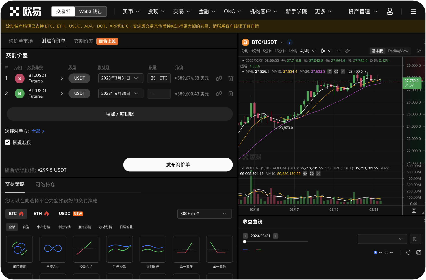 使用OKB支付手续费能享受多少折扣